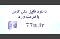 پایان نامه  بررسی و تحلیل نقش شبکه های اجتماعی بر انحرافات جوانان در شهرستان جیرفت