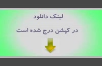 پایان نامه - ابطال و اصلاح سند رسمی مالکیت در حقوق ایران...