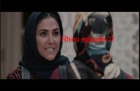 قسمت اول سریال ایرانی کرگدن - دانلود کرگدن قسمت اول