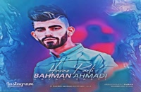 دانلود آهنگ حواس پرتی از بهمن احمدی