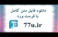دانلود پایان نامه با موضوع ی پرتفوی شرکتهای سرمایه گذاری در بورس اوراق بهادار تهران