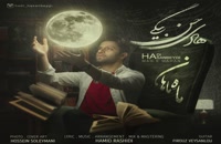موزیک زیبای ماه ماهان از هادی حسن بیگی