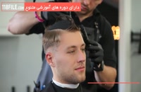 آرایشگری مردانه - جدیدترین مدل مو‌ی بازیگران سینما