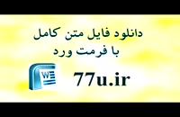 پایان نامه در مورد رفتارسپرده ها درصنعت بانکداری ایران