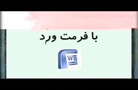 خشکبار ایران
