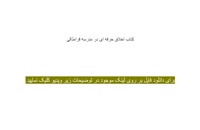 دانلود رایگان کتاب تحقیق در معانی و بیان و فنون ادب فارسی پیام نور pdf