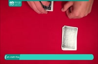5 تا از بهترین ترفندهای شعبده بازی با کارت