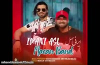 دانلود آهنگ ایرانی اصل از ماکان بند