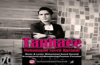دانلود آهنگ جدید و زیبای محمدسعید هرندی با نام تنهایی