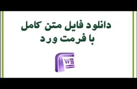 پایان نامه درباره مقایسه وضعیت امکانات و فضاهای ورزشی مدارس استان خراسان شمالی ب...