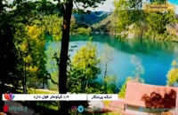 گذرگاه آبی وینتگار ، زیباترین جاذبه کشور اسلوونی  - بوکینگ پرشیا bookingpersia