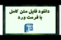 پایان نامه شناسایی عوامل موثر بر انتخاب بانک صادرات شعبه غرب تهران...