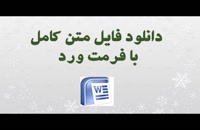 دانلود فایل پایان نامه : بررسی روشها و مکانیزمهای اجرایی مقابله با پولشویی در بانک صادرات شهر کرمانشاه در سال 1393