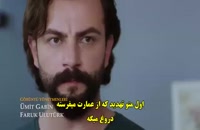 دانلود قسمت 81 سریال ترکی قسم yemin با زیرنویس فارسی اختصاصی