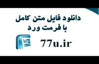 دانلود پایان نامه با موضوع موانع پیاده سازی حسابرسی کامپیوتری در شهرداری تهران