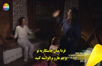 دانلود قسمت 5 سریال ترکی Kuzey Yıldızı İlk Aşk با زیرنویس فارسی چسبیده