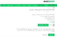 خلاصه کتاب مدیریت رفتار سازمانی پیشرفته حسن زارعی متین pdf