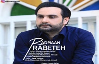 Radmaan Rabeteh