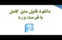 دانلود پایان نامه - تحلیل هم­آیندی (کانجانکچرال) مطالعات فرهنگی در ایران...