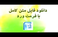 پایان نامه بهبود اجرای مدیریت زنجیره تامین در شرکت گاز استان گیلان...