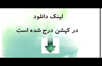 پایان نامه طراحی داخلی خانه معاصر با نگاهی به خانه های تاریخی اصفهان...
