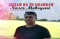 Naser Mehryari Azizam Ba To Ghahram