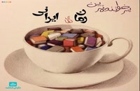 پرخواننده ترین رمان های ایرانی