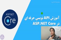 دوره API نویسی اصولی و حرفه ای در ASP.NET Core
