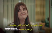 دانلود قسمت 13 سریال داستان یک خانواده Bir Aile Hikayesi با زیرنویس فارسی
