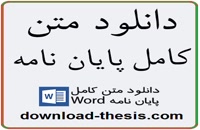 کاوش ایده در متن‌های فارسی