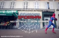 مرد عنکبوتی فوتبالیست | فوتبالیست ها