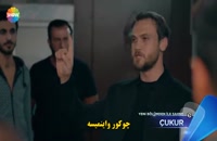 دانلود قسمت 72 سریال ترکی  Cukur گودال با زیرنویس فارسی چسبیده