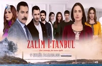 دانلود قسمت 11 سریال استانبول ظالم با زیرنویس فارسی