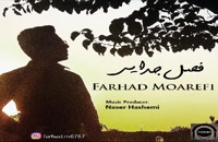 Farhad Moarefi Fasle Jodaei 2