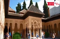 کاخ های نسری - Nasrid Palaces - تعیین وقت سفارت ویزاسیر