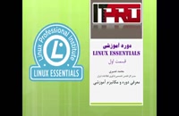 دوره آموزشی Linux Essentials - قسمت اول ( رایگان )
