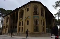 اصفهان ویزیت