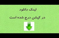 دانلود پایان نامه طراحی مرکز دوستدار کودک شیراز...