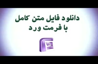 دانلود پایان نامه با موضوع شرکت پست جمهوری اسلامی