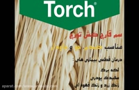 تورچ | Torch راه حلی مطمئن برای آفات غلات