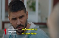 دانلود قسمت 7 سریال ترکی Sampiyon قهرمان با زیرنویس فارسی