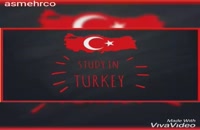 چرا تحصیل در ترکیه را انتخاب کنیم؟