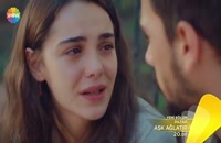 دانلود قسمت 6 سریال ترکی Ask Aglatir عشق و اشک با زیرنویس فارسی چسبیده