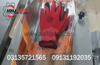 دستگاه بسته بندی انواع دستکش
