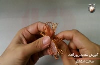 ساخت زیورآلات- آویز سه بعدی ماهی