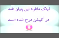 پایان نامه بررسی رابطه اعتماد همسران به یکدیگر و احساس امنیت آنها در زندگی مشترک در بین زوجین شهر تهران