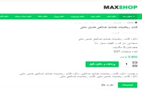 کتاب ریاضیات جمشید صالحی حسین منتی pdf