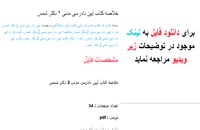 دانلود خلاصه کتاب آیین دادرسی مدنی ۲ دکتر شمس