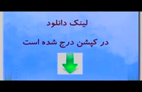پایان نامه - ارشد رشته حقوق گرایش خصوصی با عنوان مالکیت منابع آب در حقوق ایران...