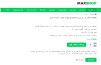 خلاصه کتاب نثر فارسی 3 مصباح الهدایه pdf